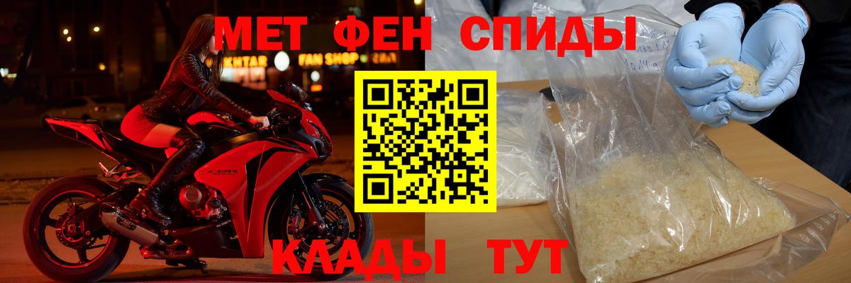 АМФЕТАМИН 97% Южноуральск