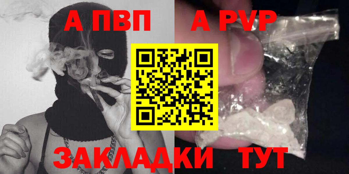 Южноуральск  Alpha-PVP мука  APVP кристаллы  Вход с VPN 