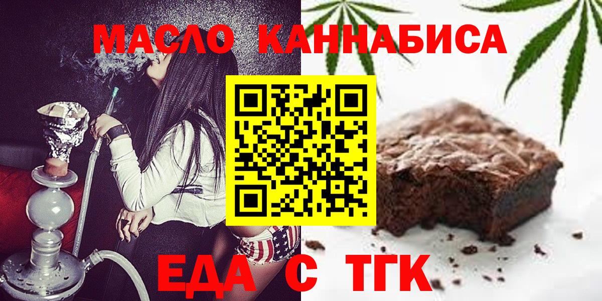 Canna-Cookies конопля  Вход с VPN  Южноуральск 