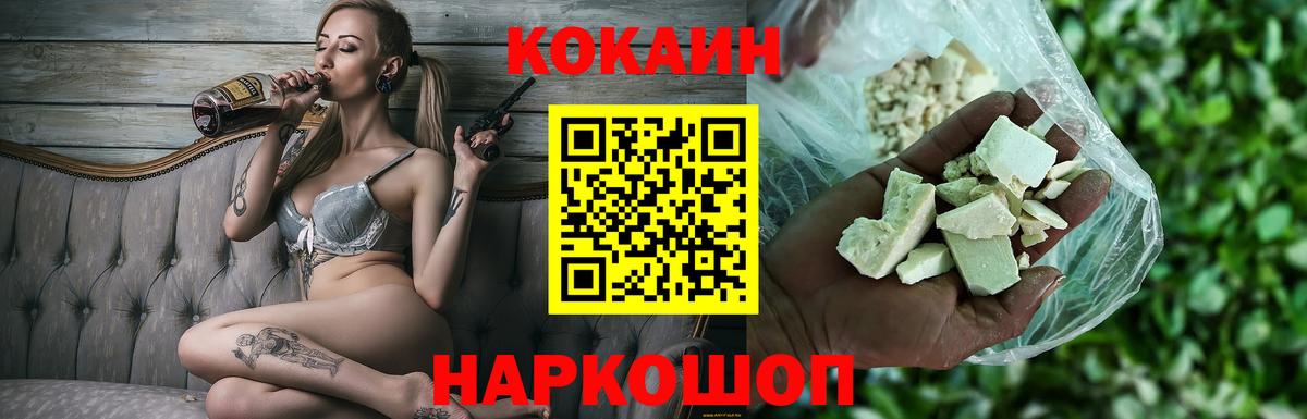 Южноуральск  COCAIN 97%  Вход с VPN  Кокаин Боливия 
