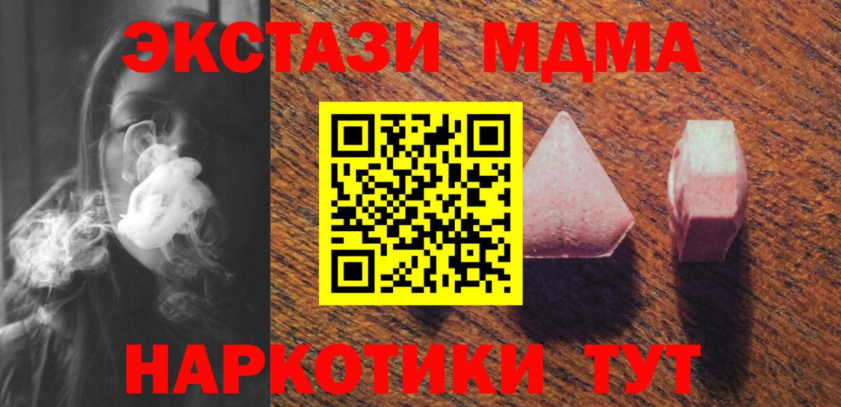 Ecstasy  Вход с VPN  Ecstasy 300 mg  Южноуральск  Экстази 250 мг 