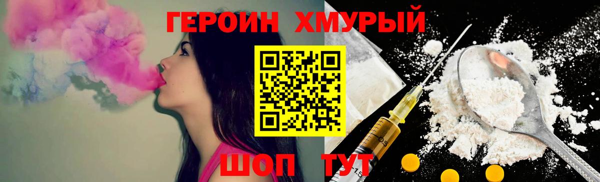 Южноуральск  ГЕРОИН гречка  Вход с VPN 