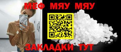мефедрон мука Бугуруслан