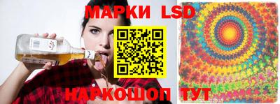 марки lsd Будённовск