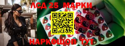 марки lsd Будённовск