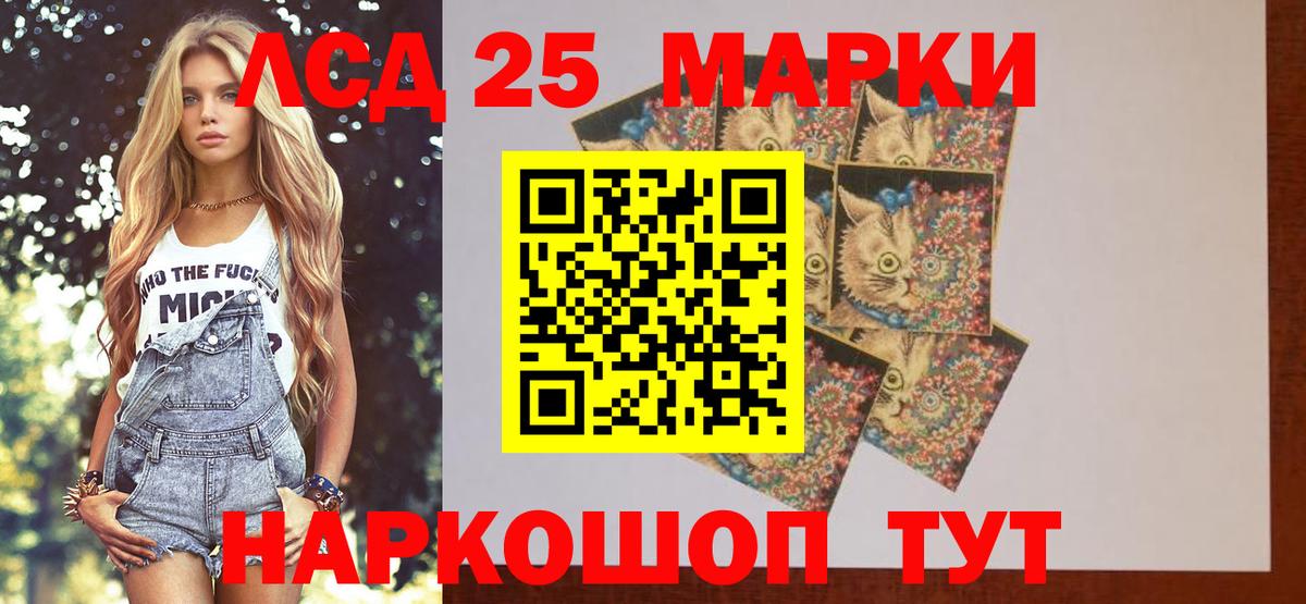 Лсд 25 экстази кислота  Вход с VPN  ЛСД экстази  Южноуральск 