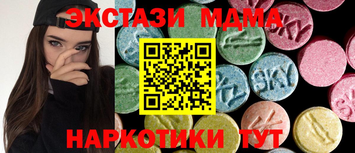 MDMA кристаллы Южноуральск