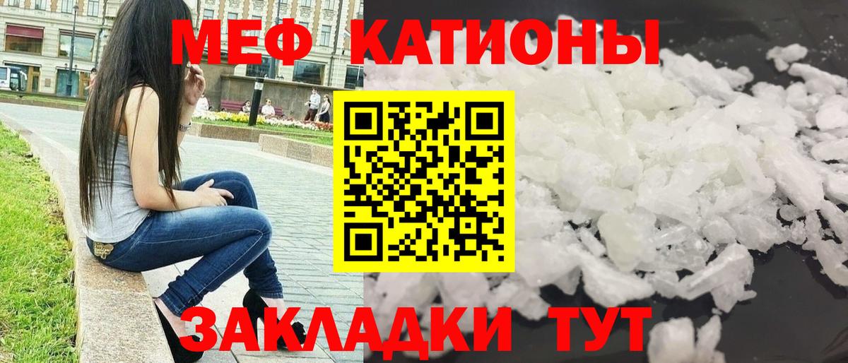 Меф Южноуральск