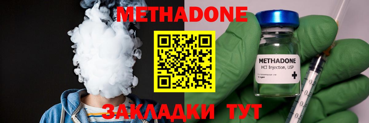 МЕТАДОН мёд Южноуральск