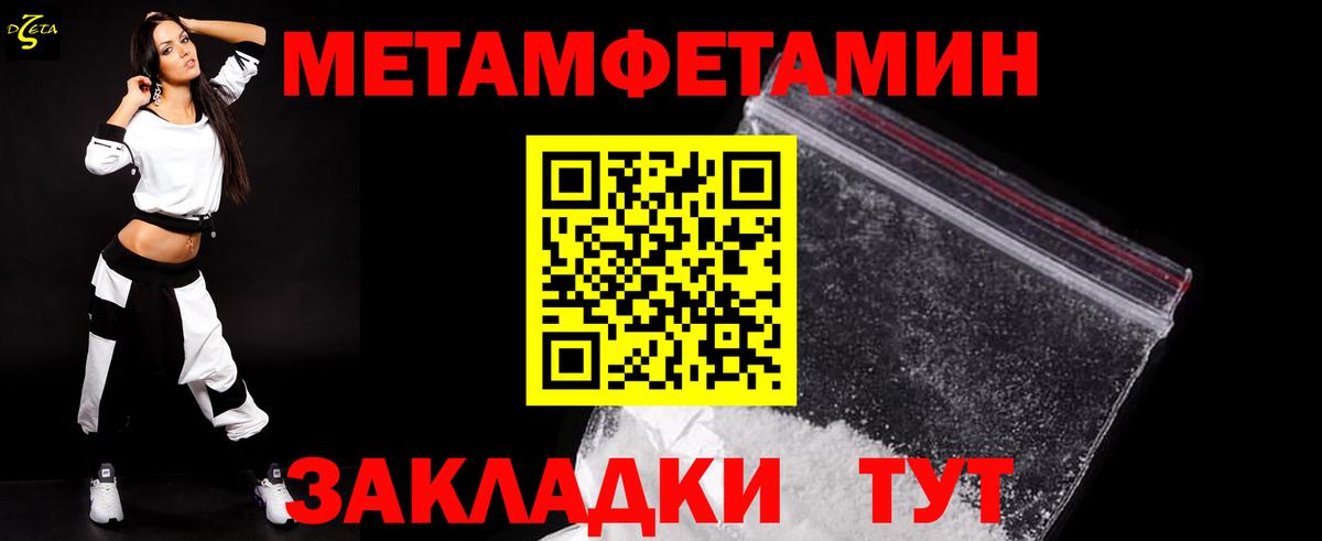 Южноуральск  Метамфетамин кристалл  Метамфетамин кристалл  Вход с VPN 