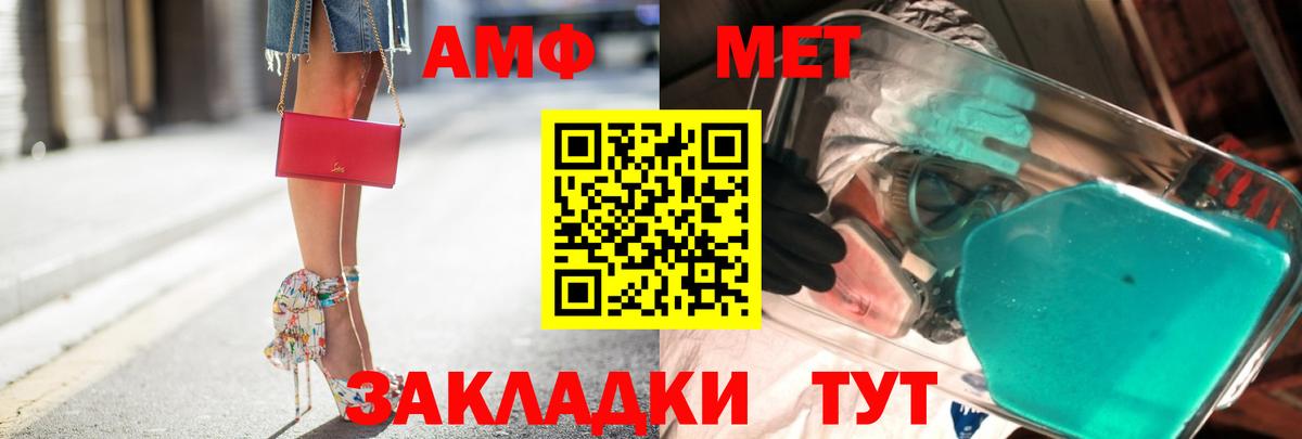 Метамфетамин мет Южноуральск