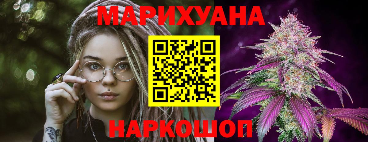 Южноуральск  Марихуана семена  Вход с VPN  МАРИХУАНА сатива 